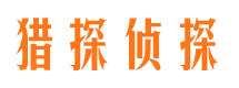 会宁市侦探公司